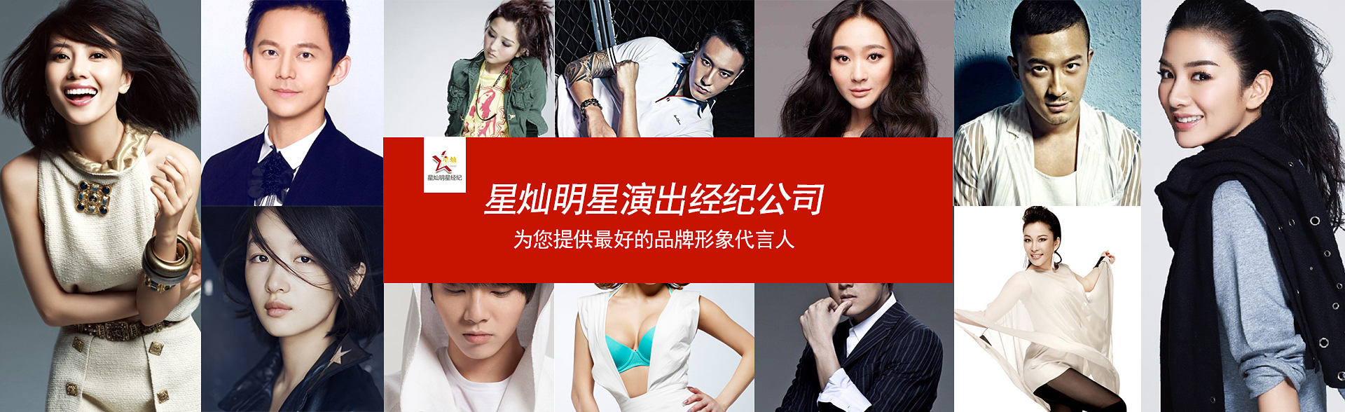 广州双赢平台明星经纪公司
